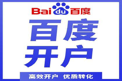 竞价开户推广案例优化方案