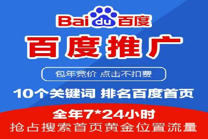 百度推广费用如何影响企业营销效果案例分析